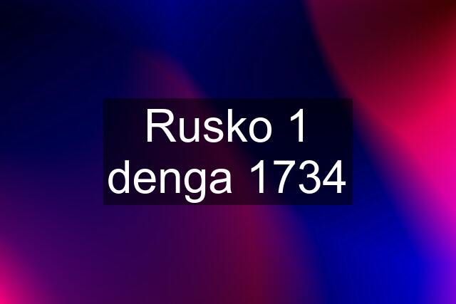 Rusko 1 denga 1734