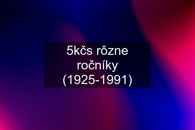 5kčs rôzne ročníky (1925-1991)