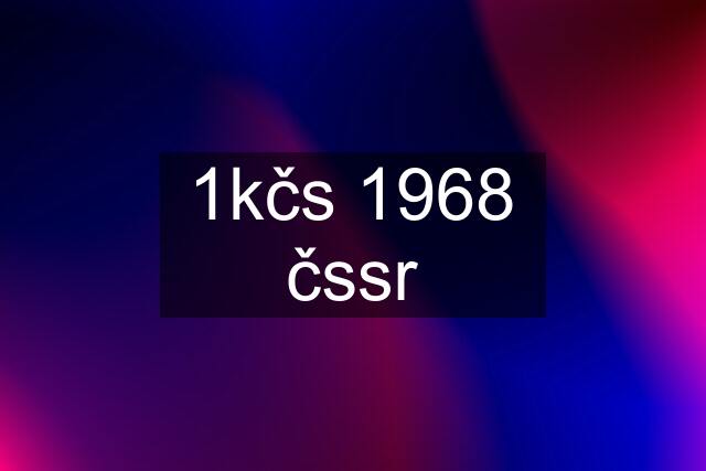 1kčs 1968 čssr