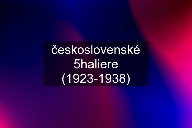 československé 5haliere (1923-1938)