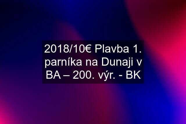 2018/10€ Plavba 1. parníka na Dunaji v BA – 200. výr. - BK