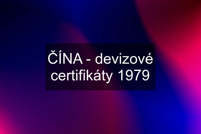 ČÍNA - devizové certifikáty 1979