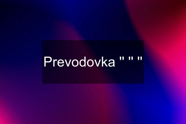 Prevodovka '' '' ''