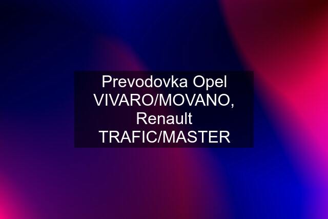 Prevodovka Opel VIVARO/MOVANO, Renault TRAFIC/MASTER