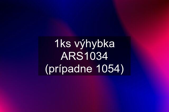 1ks výhybka ARS1034 (prípadne 1054)