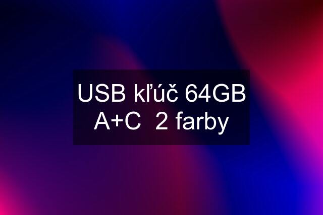 USB kľúč 64GB A+C  2 farby