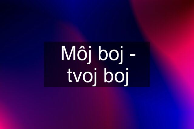 Môj boj - tvoj boj