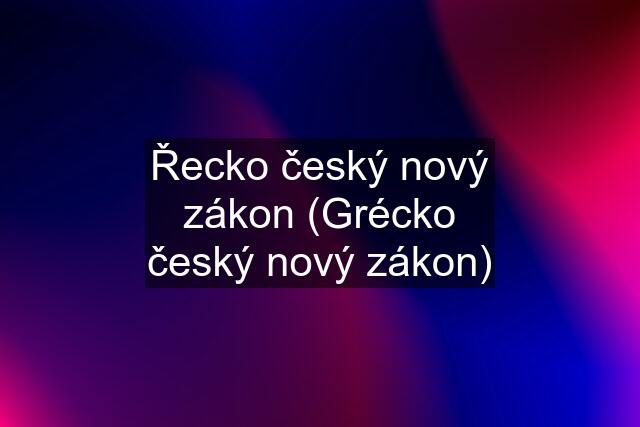 Řecko český nový zákon (Grécko český nový zákon)