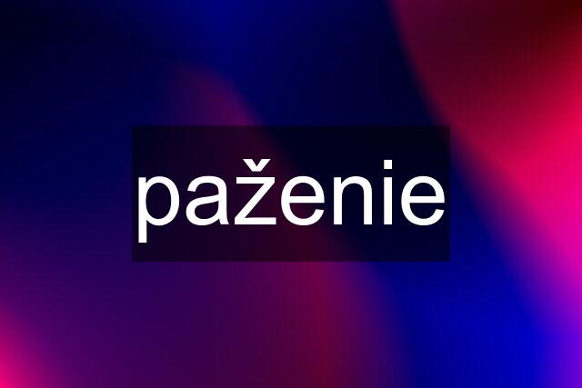 paženie