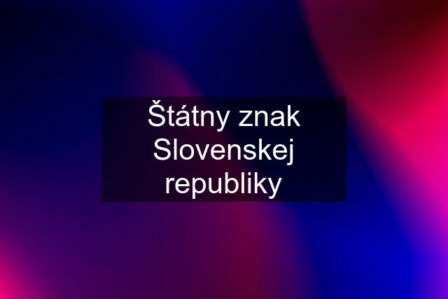 Štátny znak Slovenskej republiky