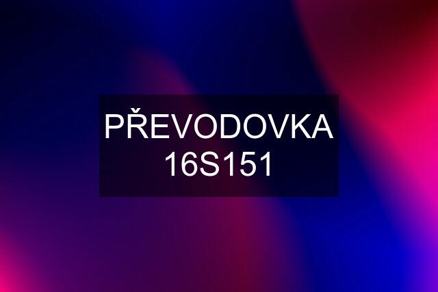 PŘEVODOVKA 16S151