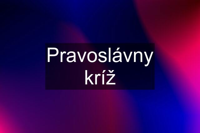 Pravoslávny kríž