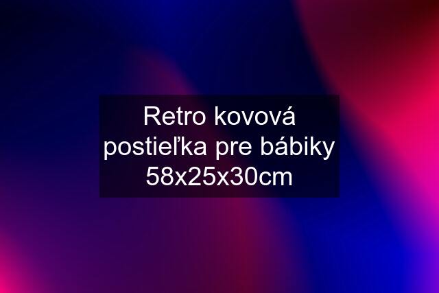 Retro kovová postieľka pre bábiky 58x25x30cm