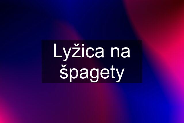 Lyžica na špagety