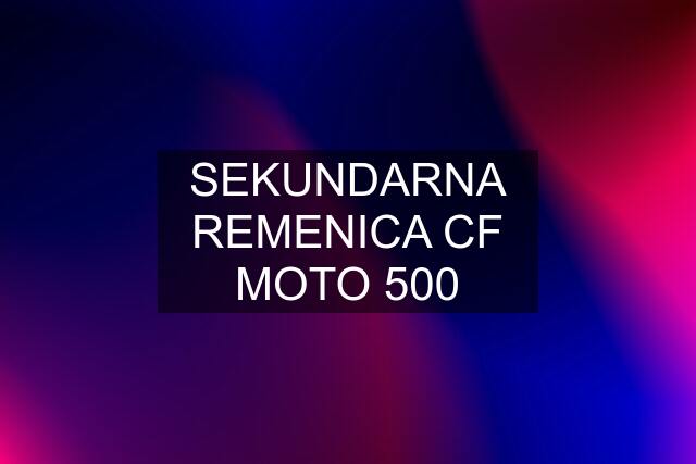 SEKUNDARNA REMENICA CF MOTO 500