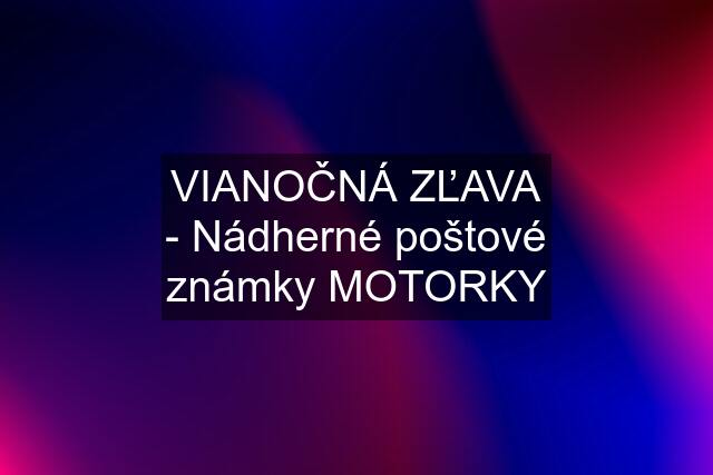 VIANOČNÁ ZĽAVA - Nádherné poštové známky MOTORKY