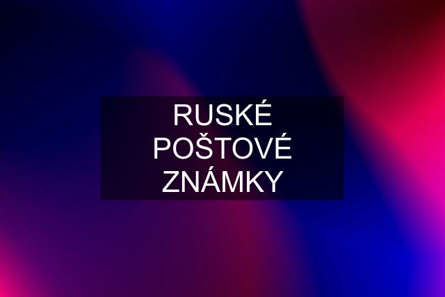 RUSKÉ POŠTOVÉ ZNÁMKY