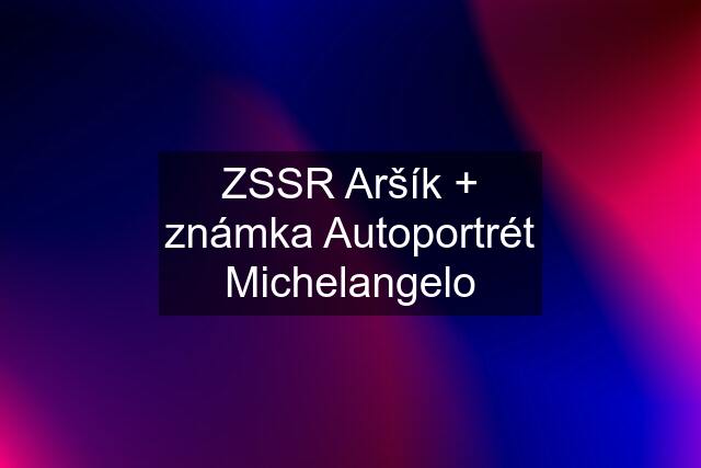 ZSSR Aršík + známka Autoportrét Michelangelo