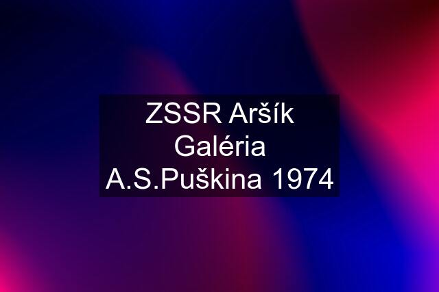 ZSSR Aršík Galéria A.S.Puškina 1974