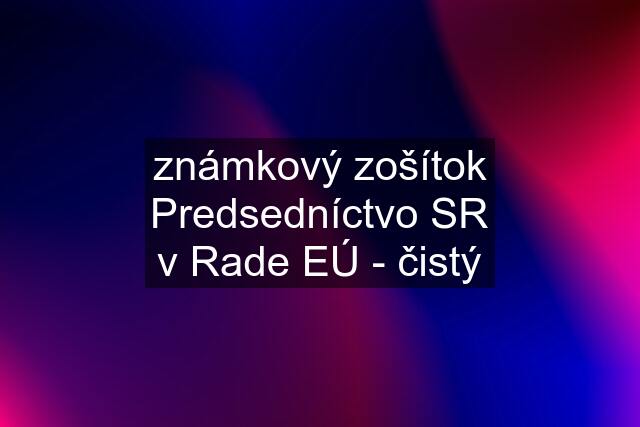 známkový zošítok Predsedníctvo SR v Rade EÚ - čistý