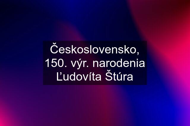 Československo, 150. výr. narodenia Ľudovíta Štúra