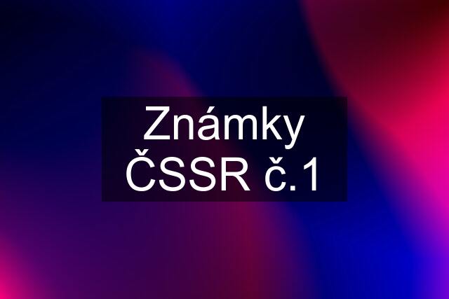 Známky ČSSR č.1