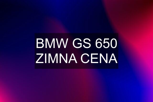 BMW GS 650 ZIMNA CENA