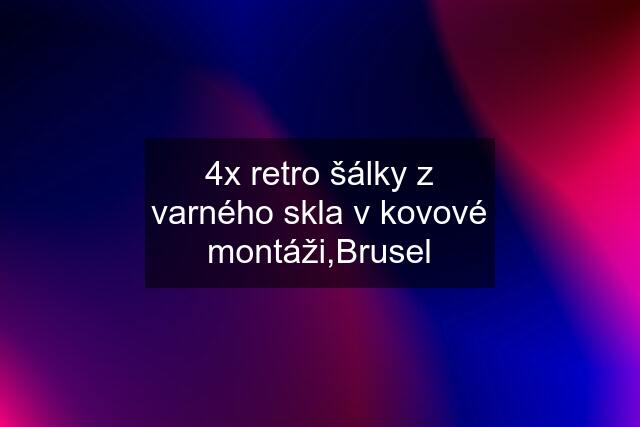 4x retro šálky z varného skla v kovové montáži,Brusel