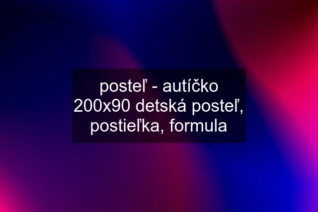 posteľ - autíčko 200x90 detská posteľ, postieľka, formula