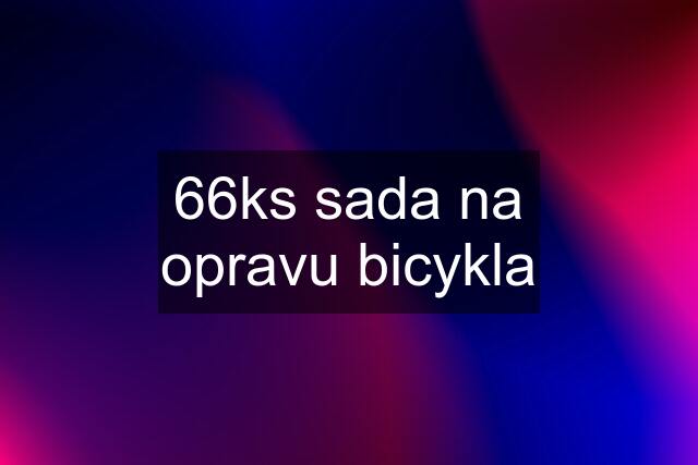 66ks sada na opravu bicykla