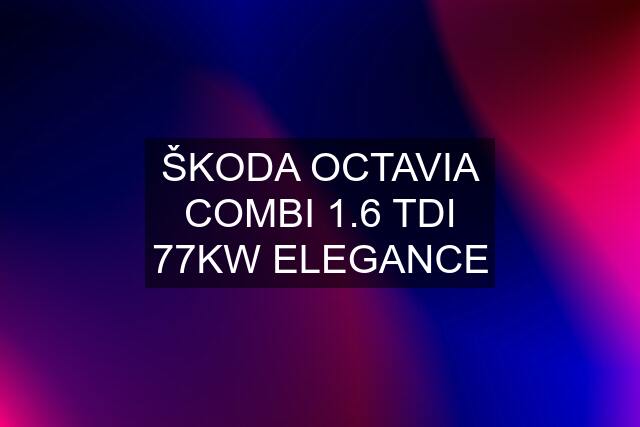 ŠKODA OCTAVIA COMBI 1.6 TDI 77KW ELEGANCE