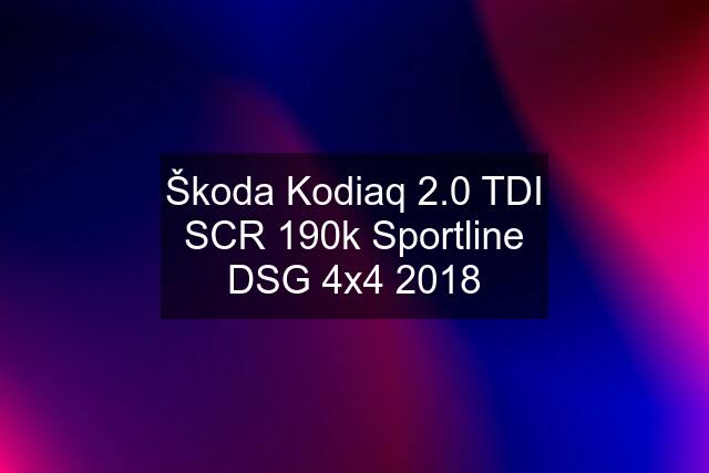 Škoda Kodiaq 2.0 TDI SCR 190k Sportline DSG 4x4 2018