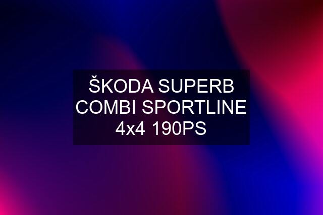 ŠKODA SUPERB COMBI SPORTLINE 4x4 190PS