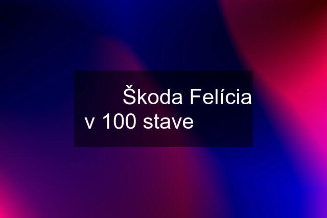 ⭐️⭐️⭐️Škoda Felícia v 100 % stave⭐️⭐️⭐️