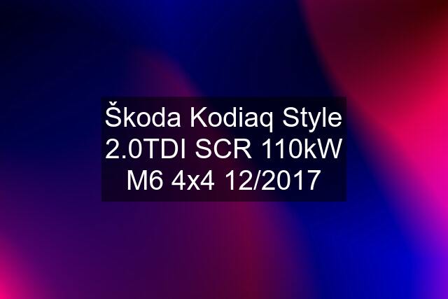 Škoda Kodiaq Style 2.0TDI SCR 110kW M6 4x4 12/2017