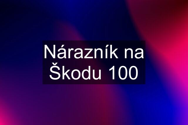 Nárazník na Škodu 100