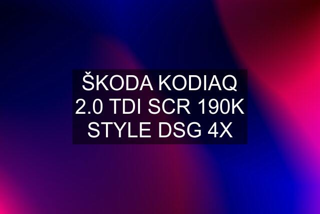 ŠKODA KODIAQ 2.0 TDI SCR 190K STYLE DSG 4X