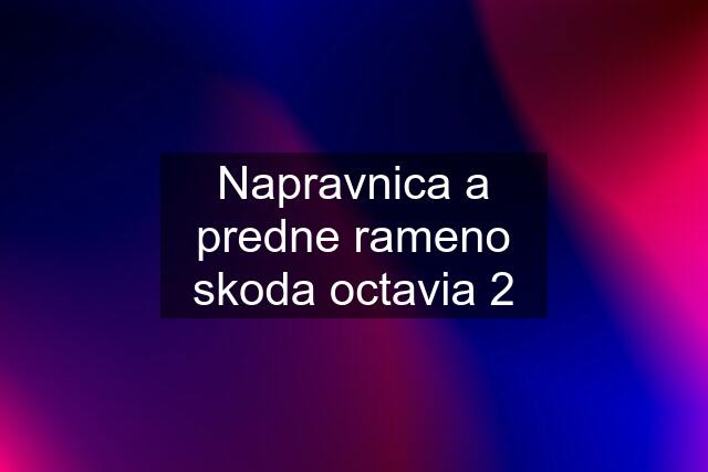 Napravnica a predne rameno skoda octavia 2