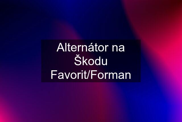 Alternátor na Škodu Favorit/Forman