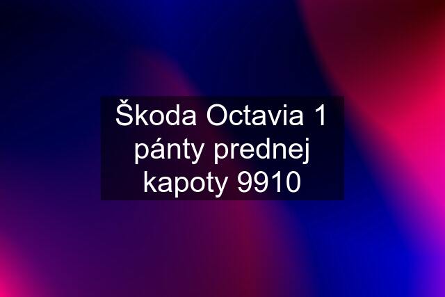 Škoda Octavia 1 pánty prednej kapoty 9910