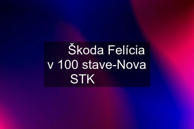 ⭐️⭐️Škoda Felícia v 100 % stave-Nova STK⭐️⭐️⭐️