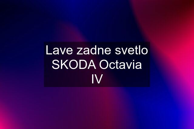 Lave zadne svetlo SKODA Octavia IV