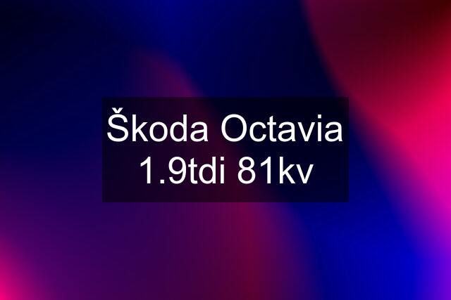 Škoda Octavia 1.9tdi 81kv