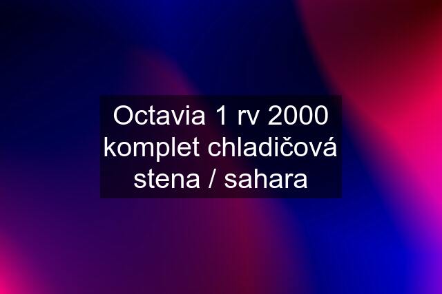 Octavia 1 rv 2000 komplet chladičová stena / sahara