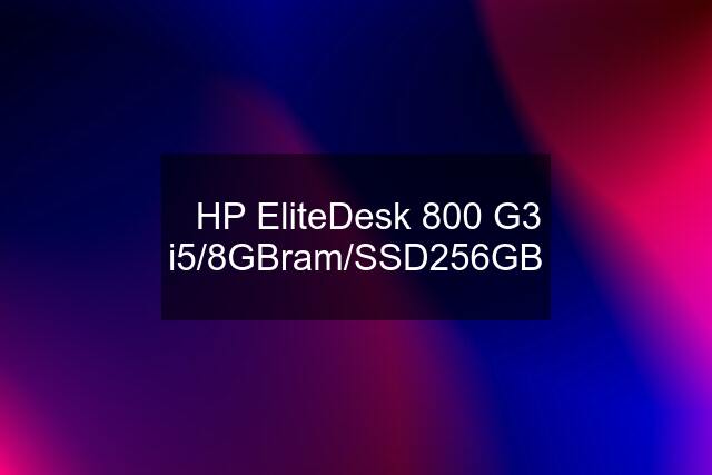 ✅HP EliteDesk 800 G3 i5/8GBram/SSD256GB