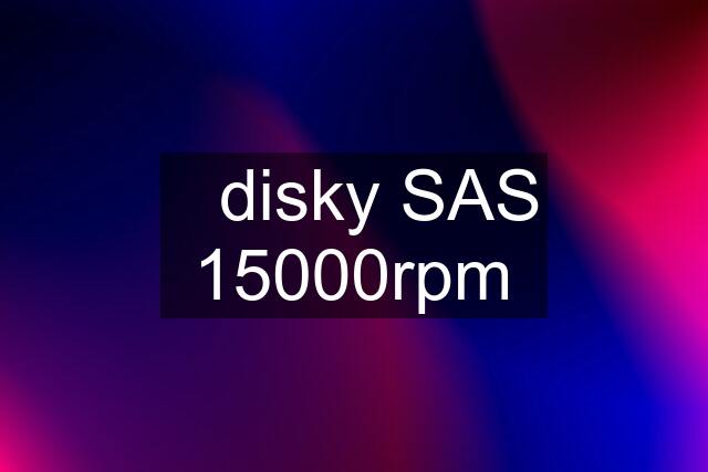 ✔️disky SAS 15000rpm