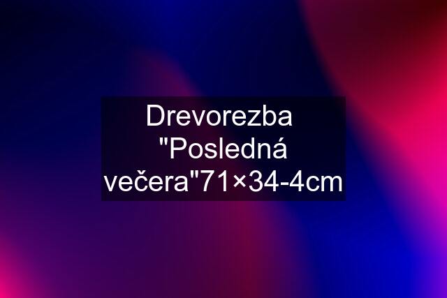 Drevorezba  "Posledná večera"71×34-4cm