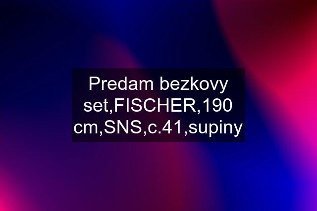 Predam bezkovy set,FISCHER,190 cm,SNS,c.41,supiny