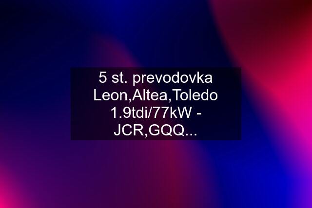 5 st. prevodovka Leon,Altea,Toledo 1.9tdi/77kW - JCR,GQQ...