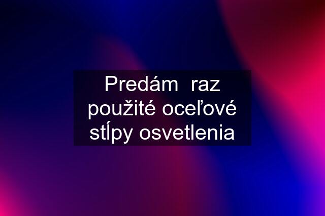 Predám  raz použité oceľové stĺpy osvetlenia